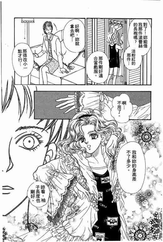 《恐怖宠物店》漫画最新章节第9卷免费下拉式在线观看章节第【65】张图片