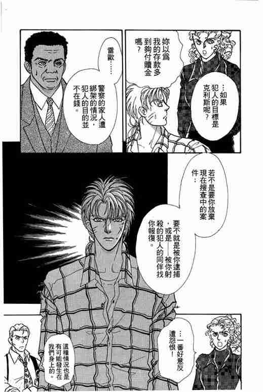 《恐怖宠物店》漫画最新章节第9卷免费下拉式在线观看章节第【127】张图片