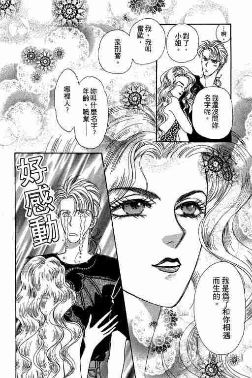 《恐怖宠物店》漫画最新章节第4卷免费下拉式在线观看章节第【132】张图片