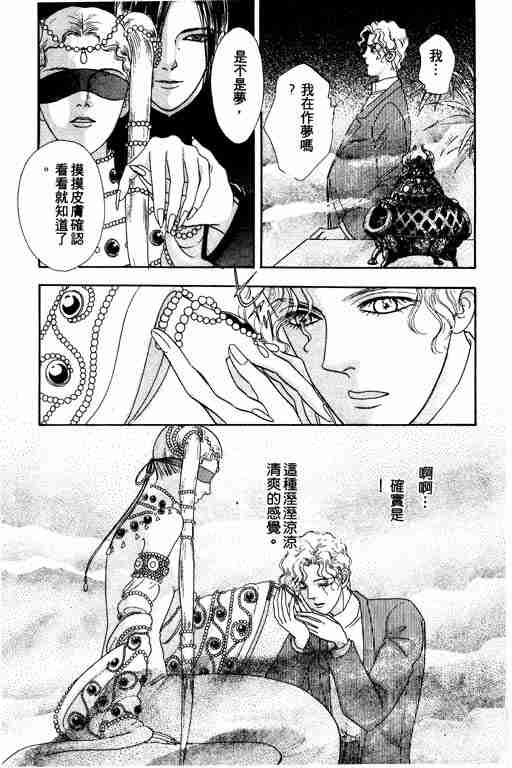 《恐怖宠物店》漫画最新章节第1卷免费下拉式在线观看章节第【67】张图片