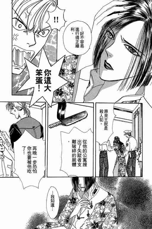 《恐怖宠物店》漫画最新章节第3卷免费下拉式在线观看章节第【129】张图片