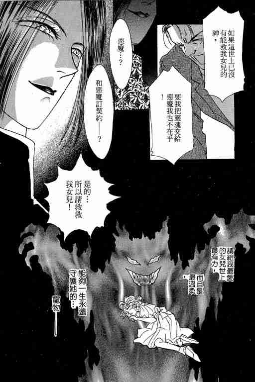 《恐怖宠物店》漫画最新章节第3卷免费下拉式在线观看章节第【179】张图片