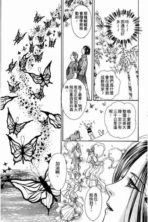 《恐怖宠物店》漫画最新章节第9卷免费下拉式在线观看章节第【61】张图片