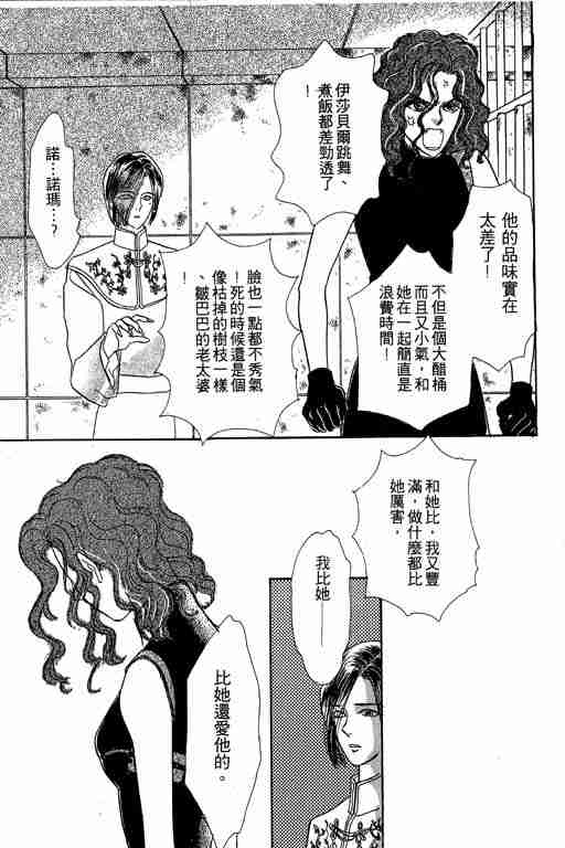 《恐怖宠物店》漫画最新章节第4卷免费下拉式在线观看章节第【184】张图片