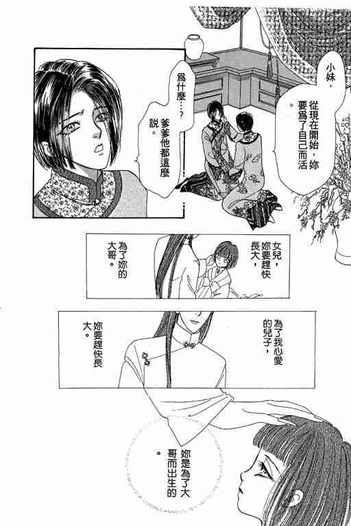 《恐怖宠物店》漫画最新章节第7卷免费下拉式在线观看章节第【80】张图片