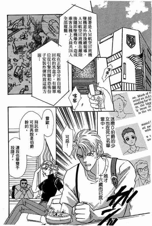 《恐怖宠物店》漫画最新章节第10卷免费下拉式在线观看章节第【5】张图片