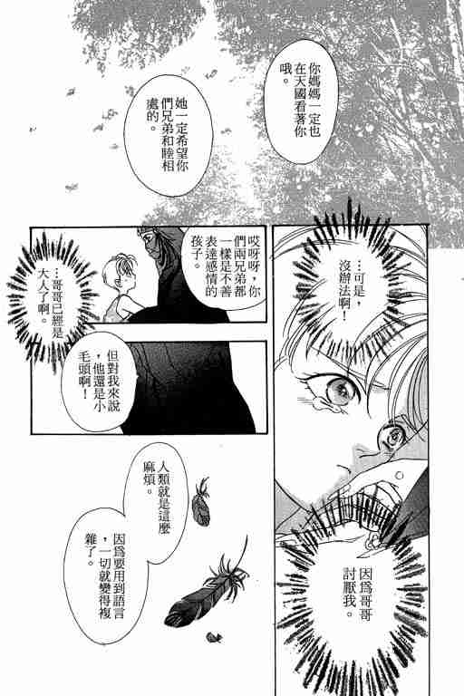 《恐怖宠物店》漫画最新章节第5卷免费下拉式在线观看章节第【89】张图片