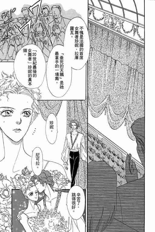 《恐怖宠物店》漫画最新章节第5卷免费下拉式在线观看章节第【157】张图片