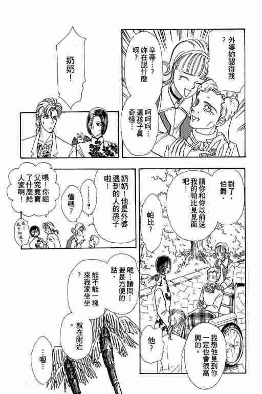 《恐怖宠物店》漫画最新章节第3卷免费下拉式在线观看章节第【147】张图片