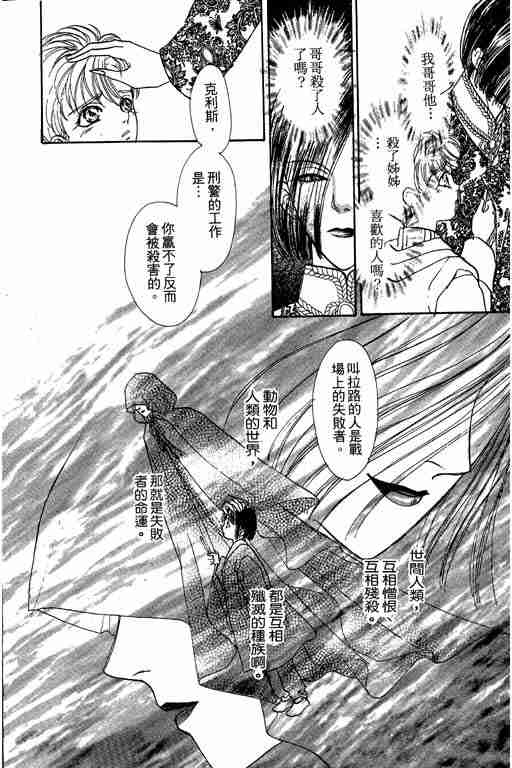 《恐怖宠物店》漫画最新章节第9卷免费下拉式在线观看章节第【132】张图片