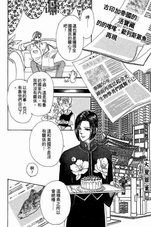 《恐怖宠物店》漫画最新章节第6卷免费下拉式在线观看章节第【82】张图片