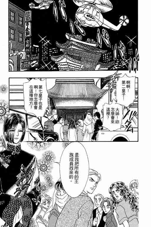 《恐怖宠物店》漫画最新章节第5卷免费下拉式在线观看章节第【143】张图片