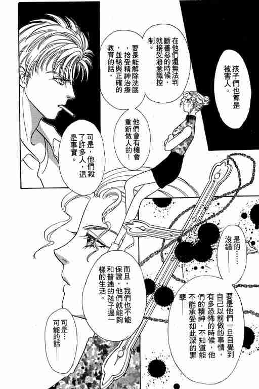 《恐怖宠物店》漫画最新章节第7卷免费下拉式在线观看章节第【134】张图片