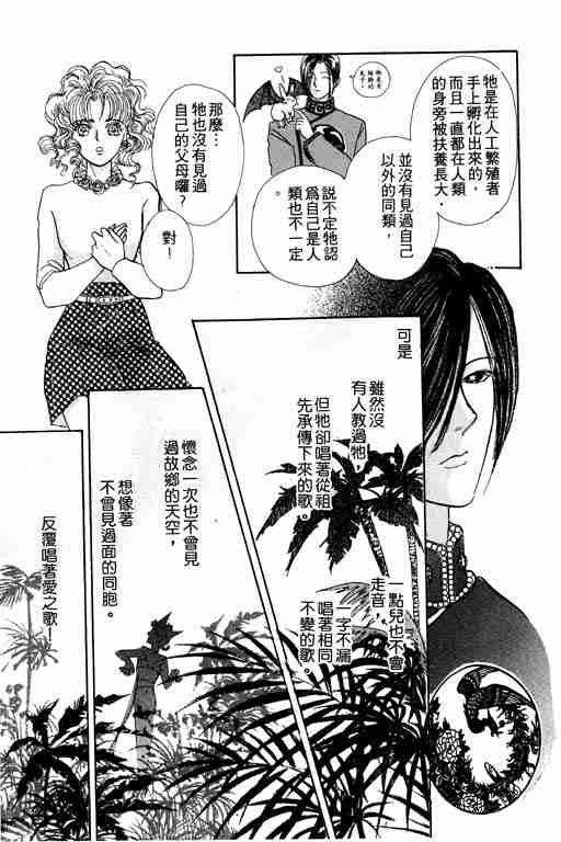 《恐怖宠物店》漫画最新章节第1卷免费下拉式在线观看章节第【26】张图片