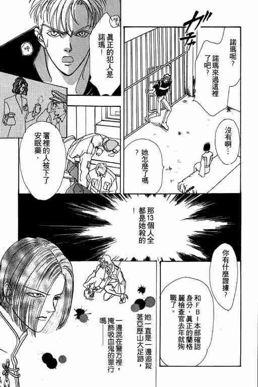 《恐怖宠物店》漫画最新章节第4卷免费下拉式在线观看章节第【188】张图片