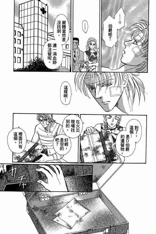 《恐怖宠物店》漫画最新章节第10卷免费下拉式在线观看章节第【192】张图片