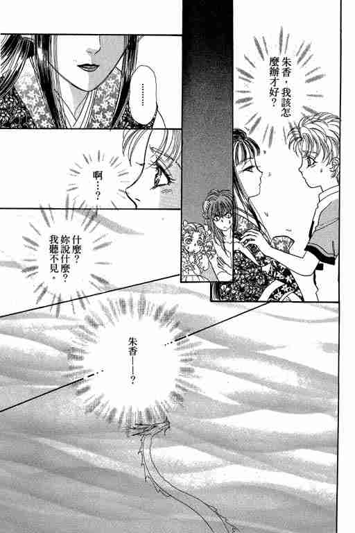 《恐怖宠物店》漫画最新章节第10卷免费下拉式在线观看章节第【36】张图片