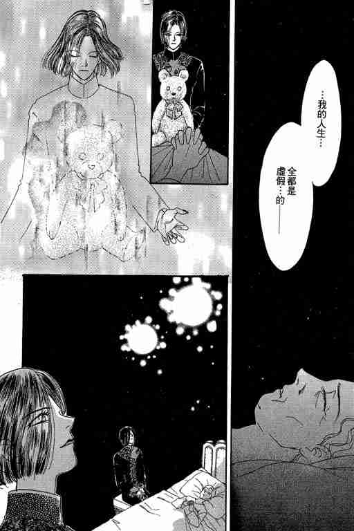 《恐怖宠物店》漫画最新章节第3卷免费下拉式在线观看章节第【181】张图片