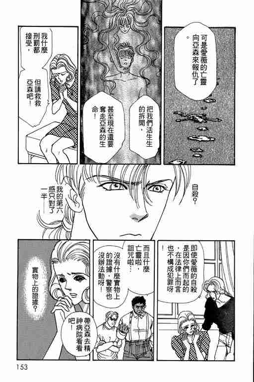 《恐怖宠物店》漫画最新章节第2卷免费下拉式在线观看章节第【153】张图片