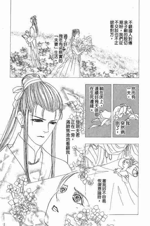 《恐怖宠物店》漫画最新章节第3卷免费下拉式在线观看章节第【17】张图片