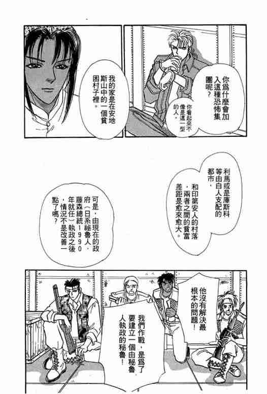 《恐怖宠物店》漫画最新章节第6卷免费下拉式在线观看章节第【34】张图片