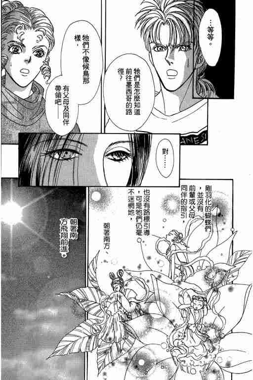 《恐怖宠物店》漫画最新章节第9卷免费下拉式在线观看章节第【95】张图片