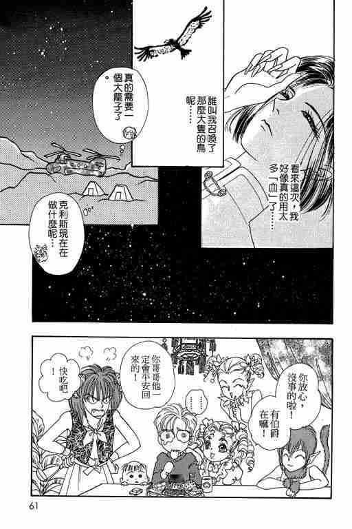 《恐怖宠物店》漫画最新章节第6卷免费下拉式在线观看章节第【59】张图片