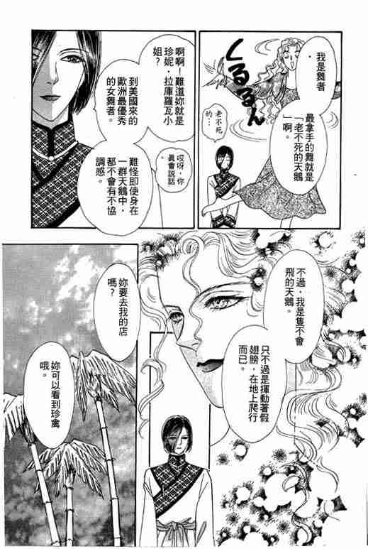 《恐怖宠物店》漫画最新章节第5卷免费下拉式在线观看章节第【163】张图片