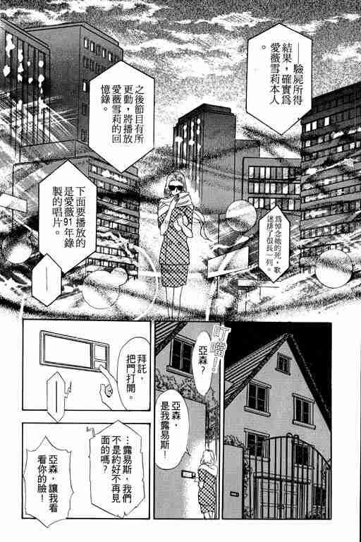 《恐怖宠物店》漫画最新章节第2卷免费下拉式在线观看章节第【145】张图片