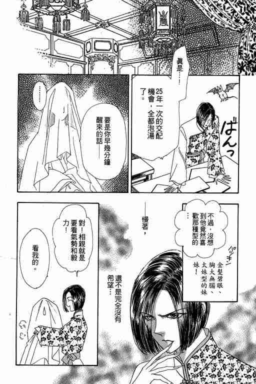 《恐怖宠物店》漫画最新章节第4卷免费下拉式在线观看章节第【133】张图片