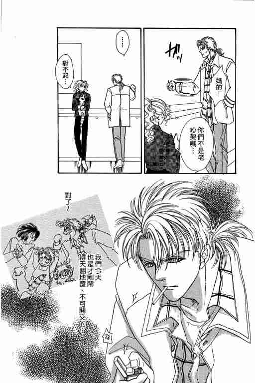 《恐怖宠物店》漫画最新章节第9卷免费下拉式在线观看章节第【123】张图片