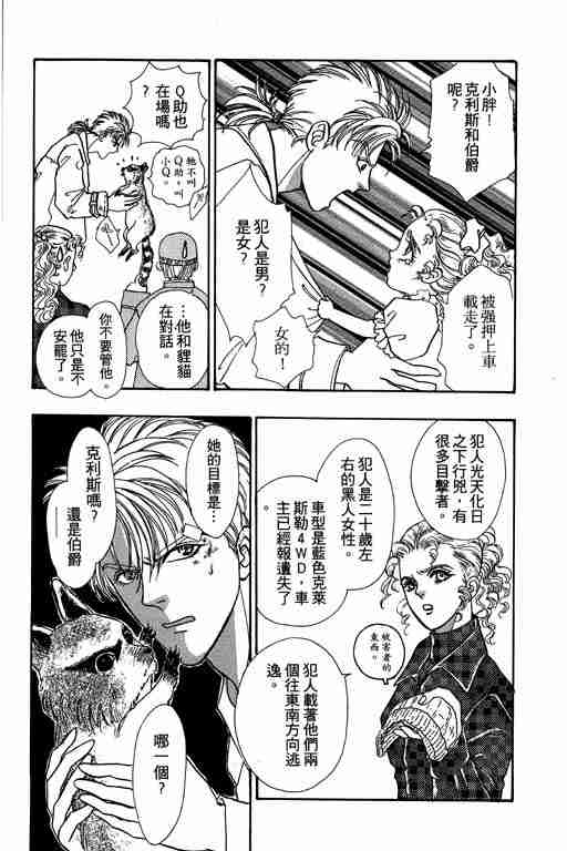 《恐怖宠物店》漫画最新章节第9卷免费下拉式在线观看章节第【121】张图片