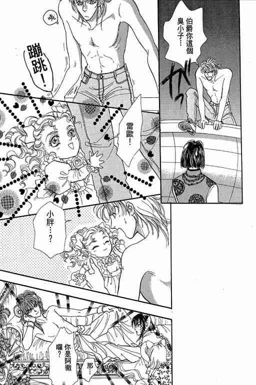 《恐怖宠物店》漫画最新章节第10卷免费下拉式在线观看章节第【186】张图片