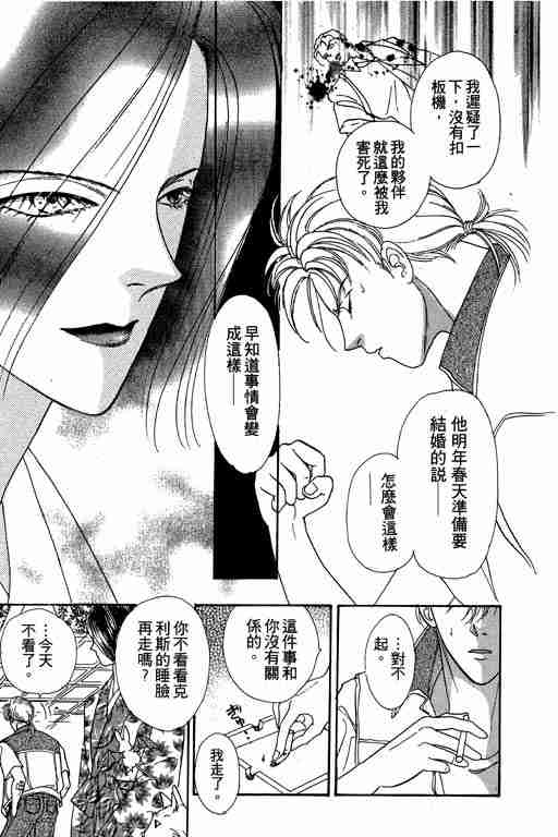 《恐怖宠物店》漫画最新章节第7卷免费下拉式在线观看章节第【10】张图片