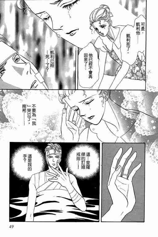 《恐怖宠物店》漫画最新章节第5卷免费下拉式在线观看章节第【50】张图片