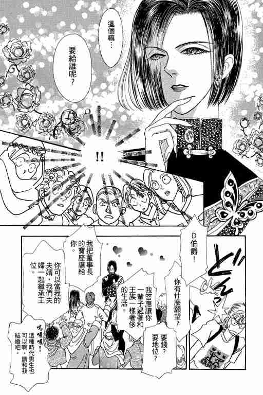 《恐怖宠物店》漫画最新章节第5卷免费下拉式在线观看章节第【147】张图片