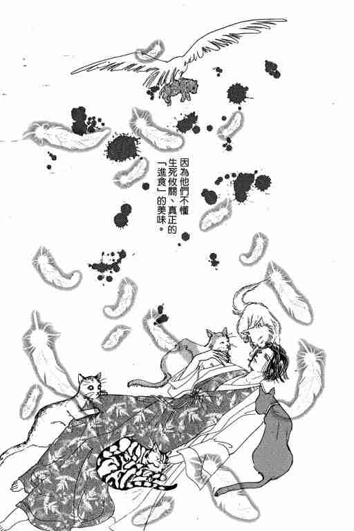 《恐怖宠物店》漫画最新章节第7卷免费下拉式在线观看章节第【186】张图片