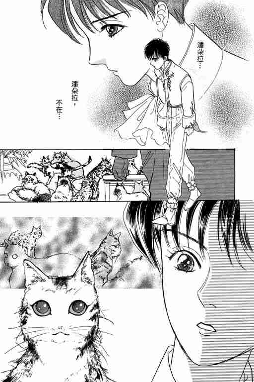 《恐怖宠物店》漫画最新章节第5卷免费下拉式在线观看章节第【149】张图片