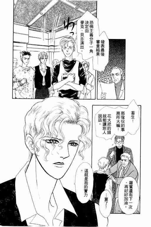 《恐怖宠物店》漫画最新章节第1卷免费下拉式在线观看章节第【80】张图片