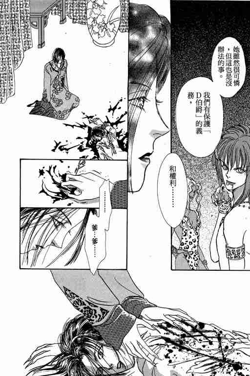 《恐怖宠物店》漫画最新章节第7卷免费下拉式在线观看章节第【96】张图片