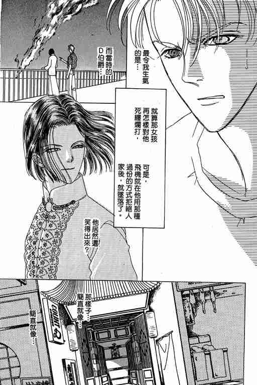 《恐怖宠物店》漫画最新章节第10卷免费下拉式在线观看章节第【6】张图片