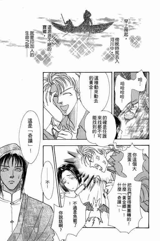 《恐怖宠物店》漫画最新章节第6卷免费下拉式在线观看章节第【79】张图片