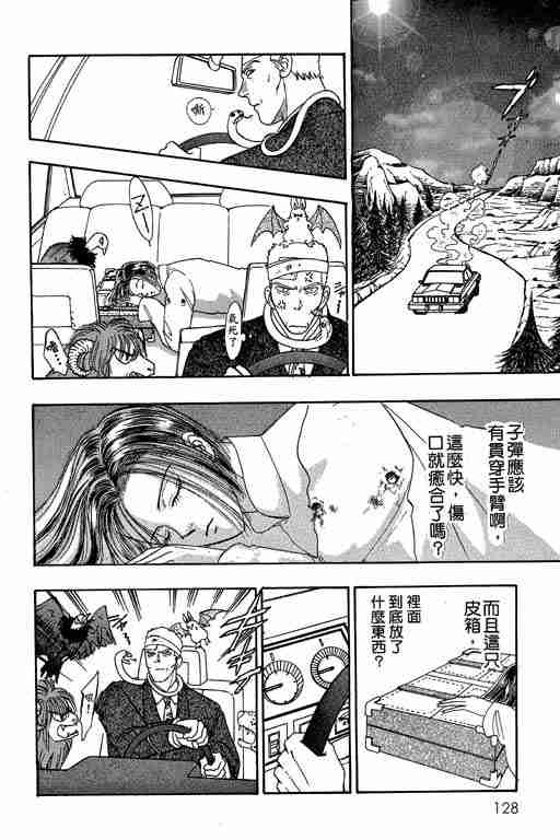 《恐怖宠物店》漫画最新章节第10卷免费下拉式在线观看章节第【128】张图片