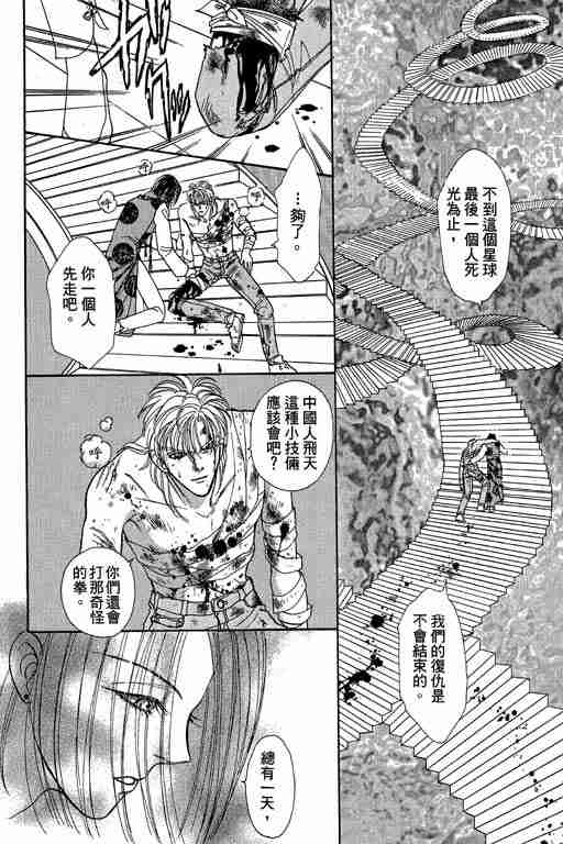 《恐怖宠物店》漫画最新章节第10卷免费下拉式在线观看章节第【179】张图片