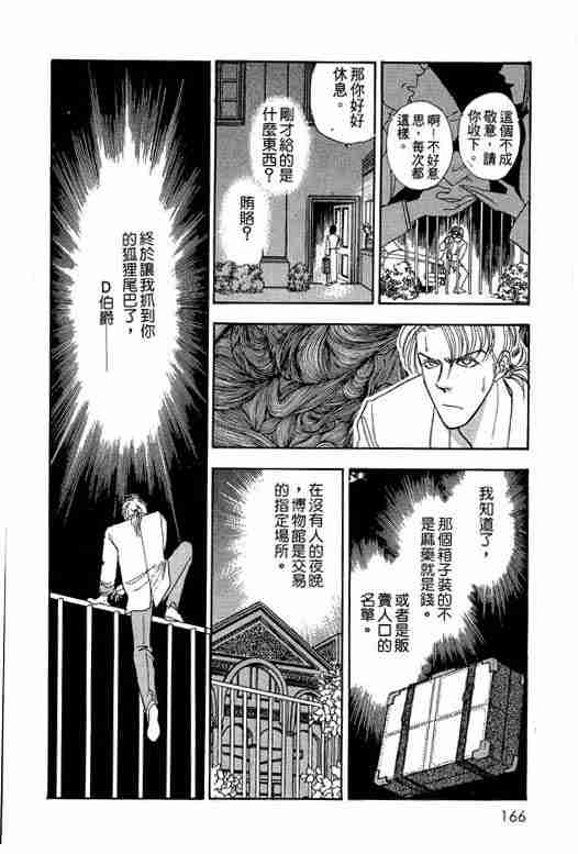 《恐怖宠物店》漫画最新章节第2卷免费下拉式在线观看章节第【165】张图片