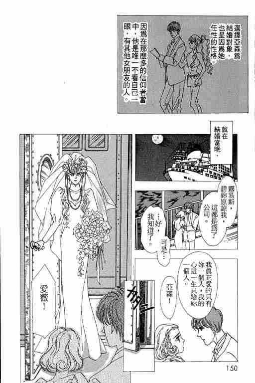 《恐怖宠物店》漫画最新章节第2卷免费下拉式在线观看章节第【150】张图片