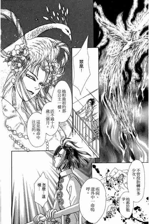 《恐怖宠物店》漫画最新章节第9卷免费下拉式在线观看章节第【205】张图片