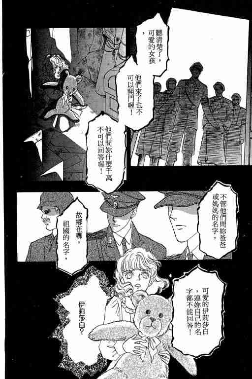 《恐怖宠物店》漫画最新章节第3卷免费下拉式在线观看章节第【175】张图片