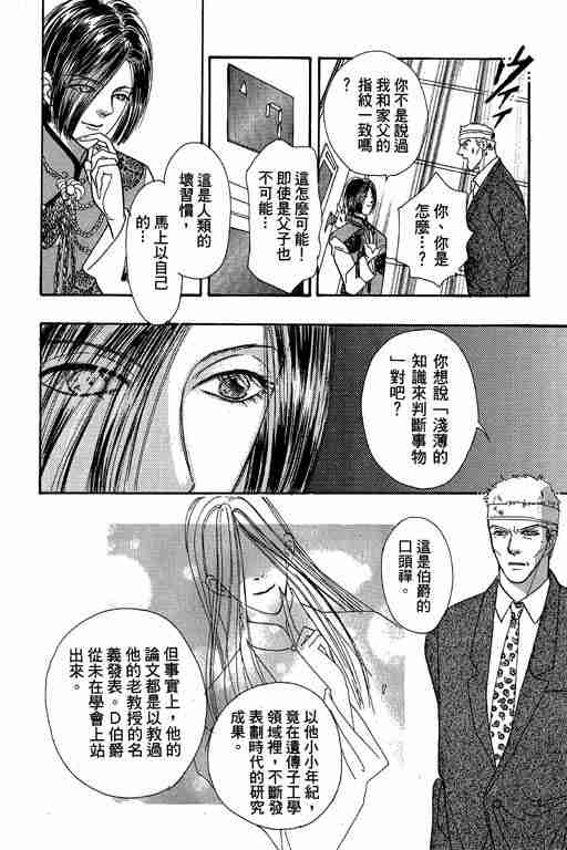 《恐怖宠物店》漫画最新章节第10卷免费下拉式在线观看章节第【142】张图片
