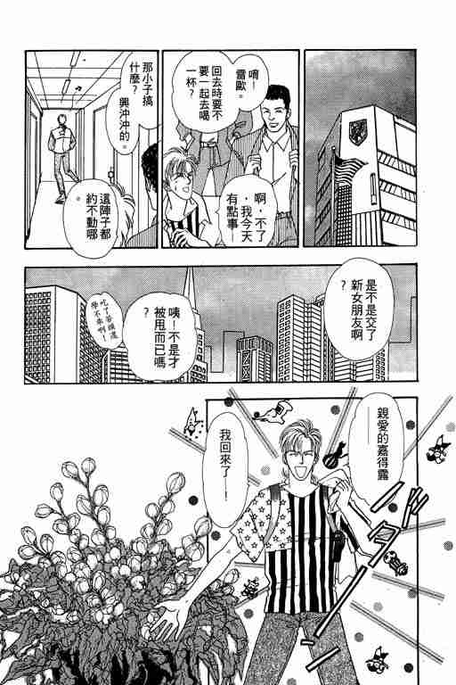 《恐怖宠物店》漫画最新章节第4卷免费下拉式在线观看章节第【60】张图片